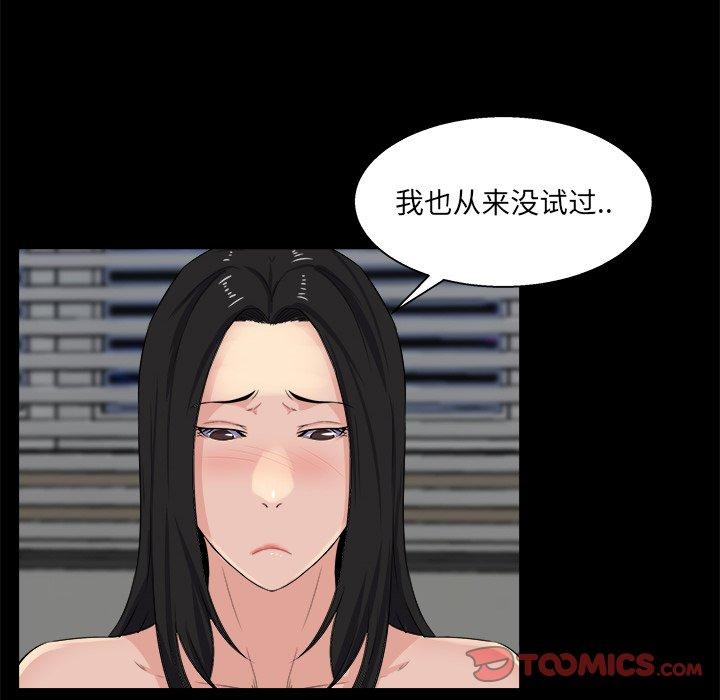 家族的遗产 第 26 话 第102页
