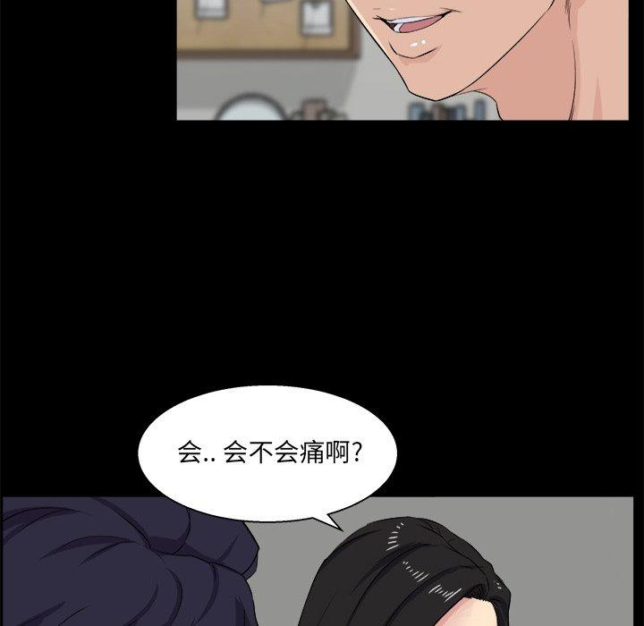家族的遗产 第 26 话 第104页