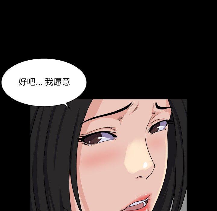 家族的遗产 第 26 话 第108页