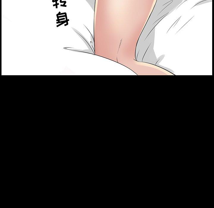 家族的遗产 第 26 话 第111页