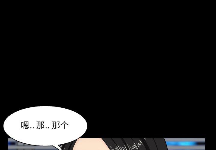家族的遗产 第 26 话 第4页