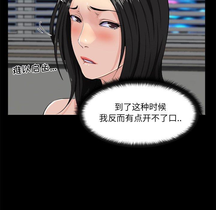 家族的遗产 第 26 话 第5页