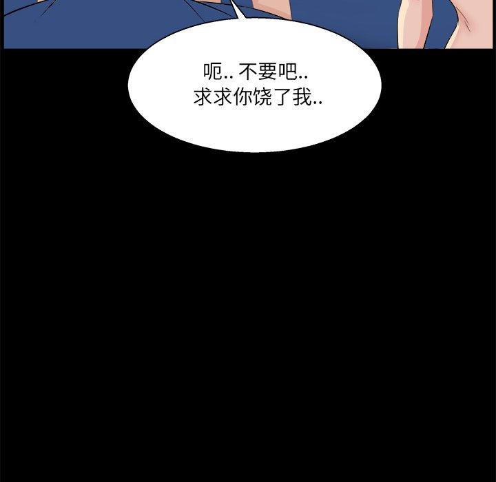 家族的遗产 第 26 话 第95页