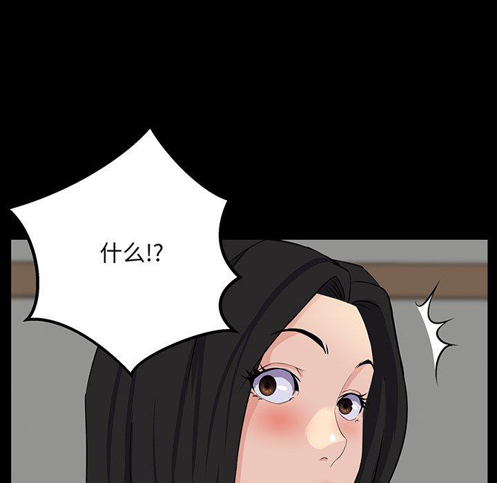 家族的遗产 第 26 话 第97页