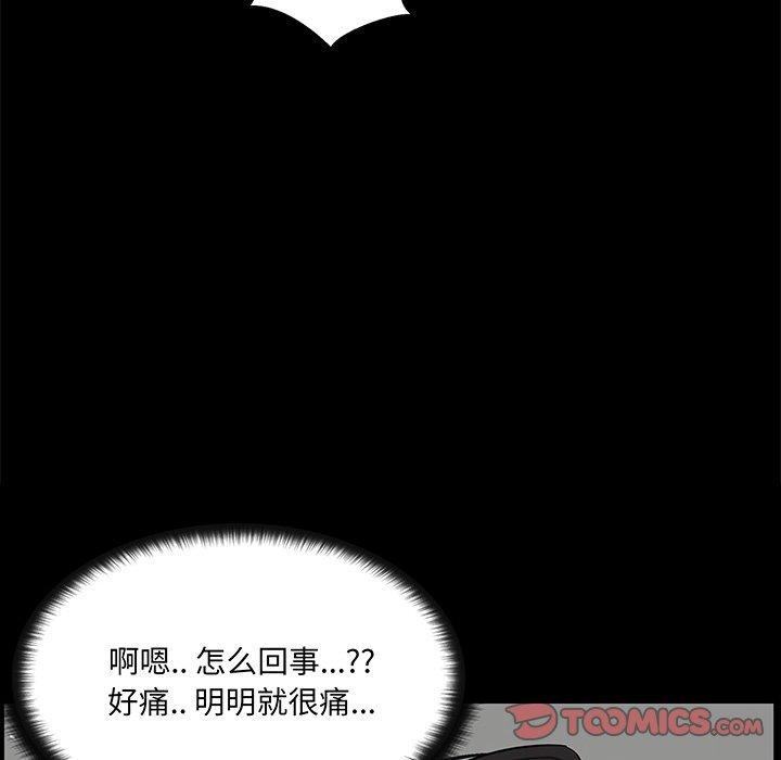 家族的遗产 第 27 话 第30页