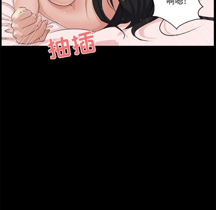 家族的遗产 第 27 话 第44页