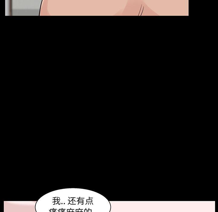 家族的遗产 第 27 话 第81页