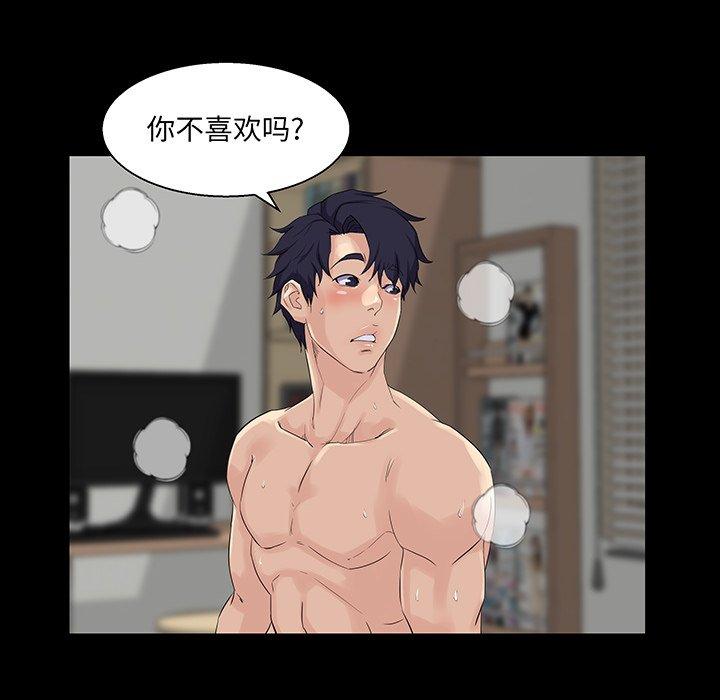 家族的遗产 第 27 话 第84页