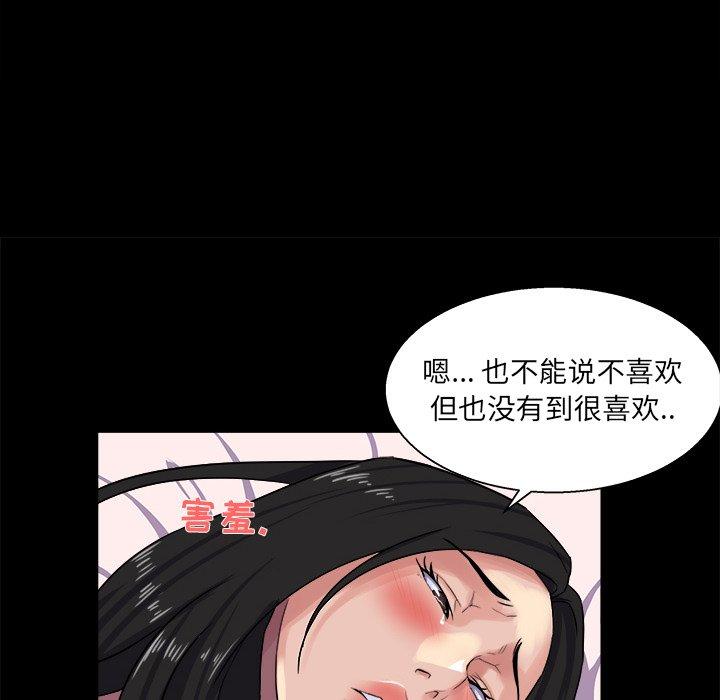 家族的遗产 第 27 话 第85页