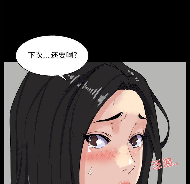 家族的遗产 第 27 话 第88页