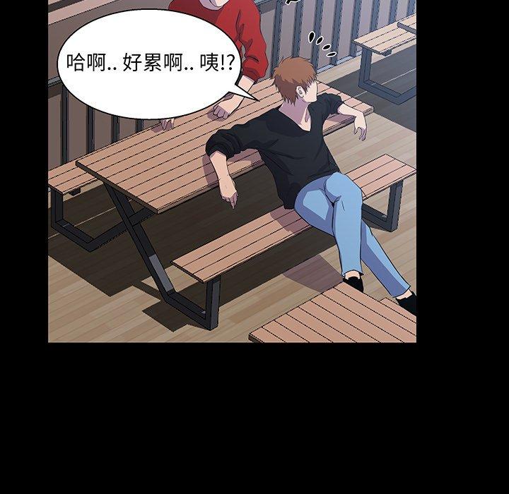 家族的遗产 第 27 话 第93页