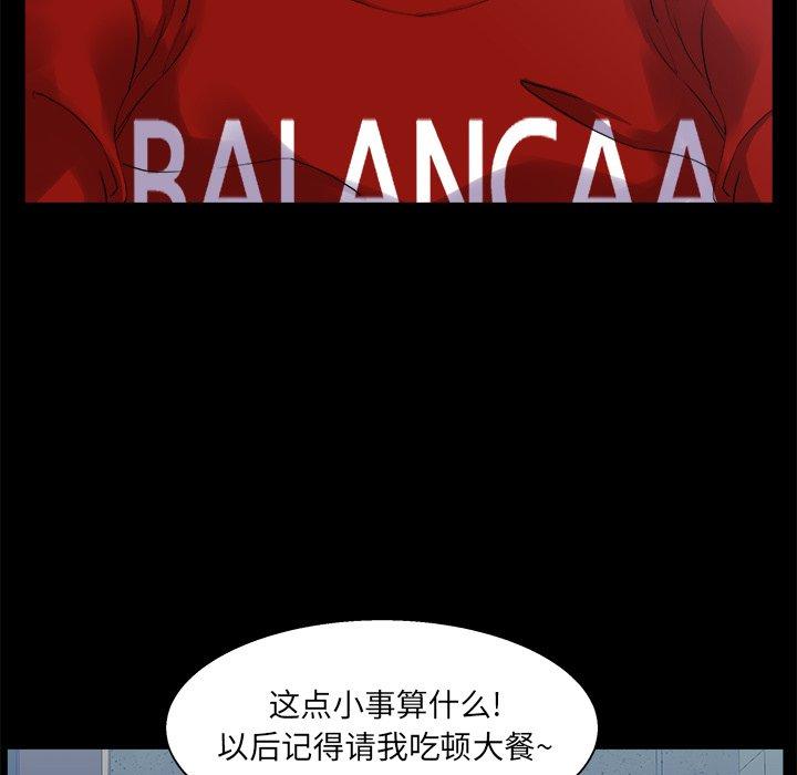 家族的遗产 第 27 话 第105页