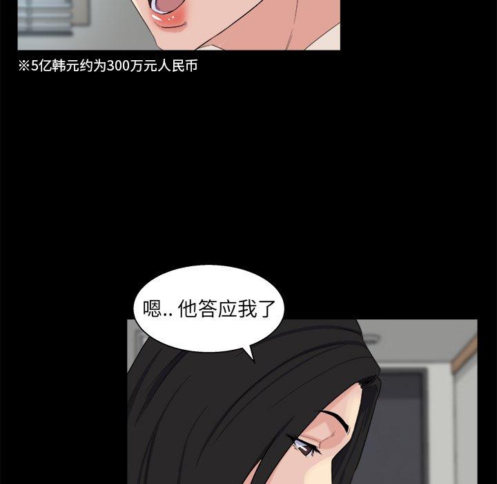 家族的遗产 第 28 话 第13页