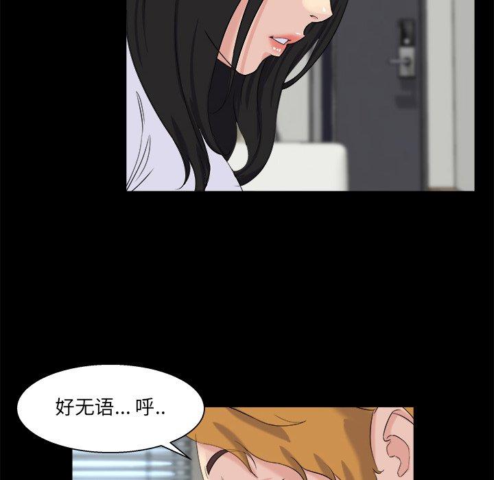 家族的遗产 第 28 话 第14页