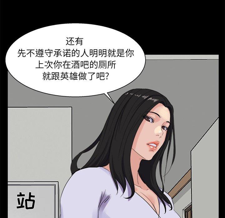 家族的遗产 第 28 话 第18页