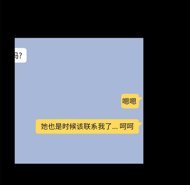 家族的遗产 第 28 话 第6页