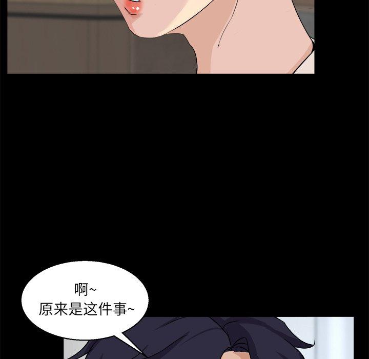 家族的遗产 第 28 话 第48页