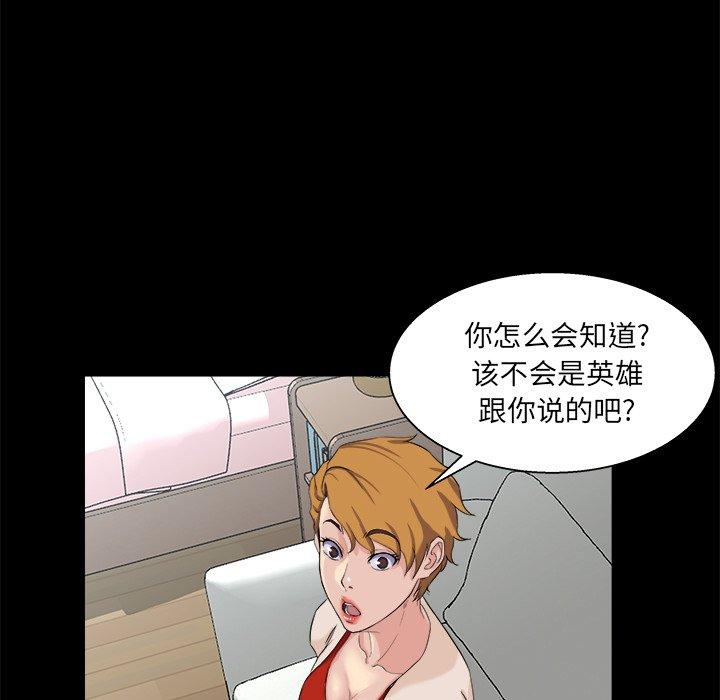 家族的遗产 第 28 话 第20页