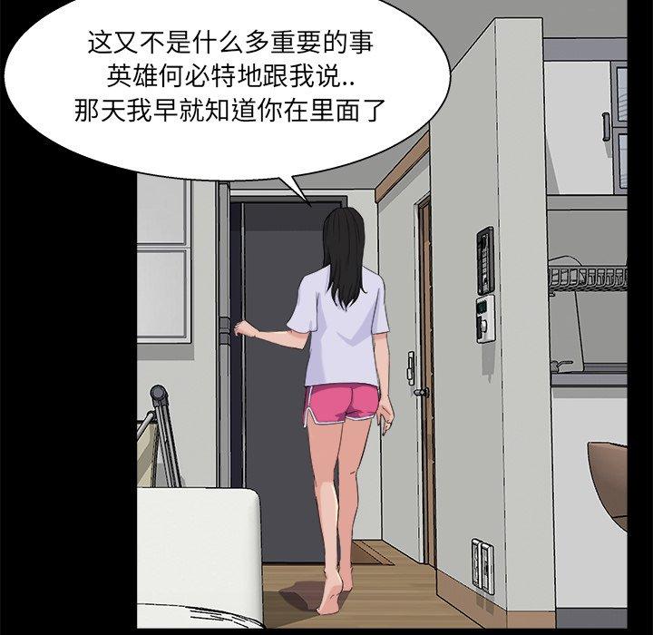 家族的遗产 第 28 话 第22页