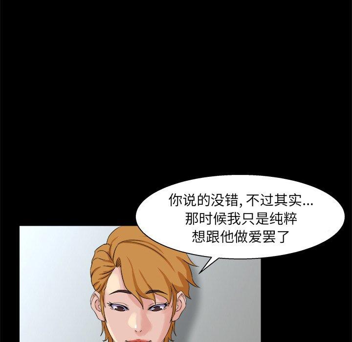 家族的遗产 第 28 话 第25页