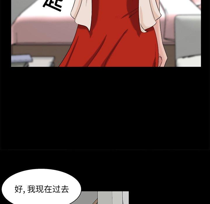 家族的遗产 第 28 话 第31页
