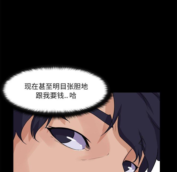 家族的遗产 第 28 话 第54页