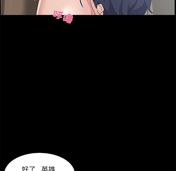 家族的遗产 第 28 话 第78页