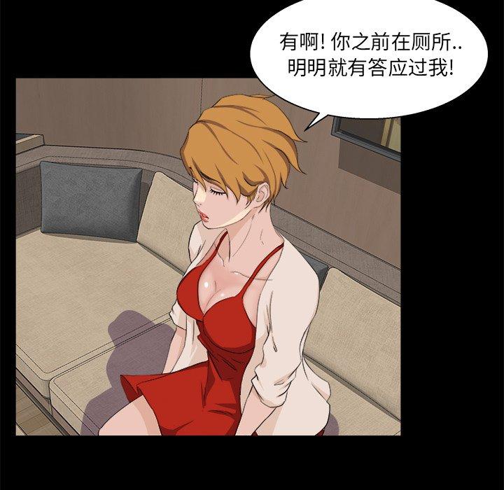 家族的遗产 第 28 话 第57页