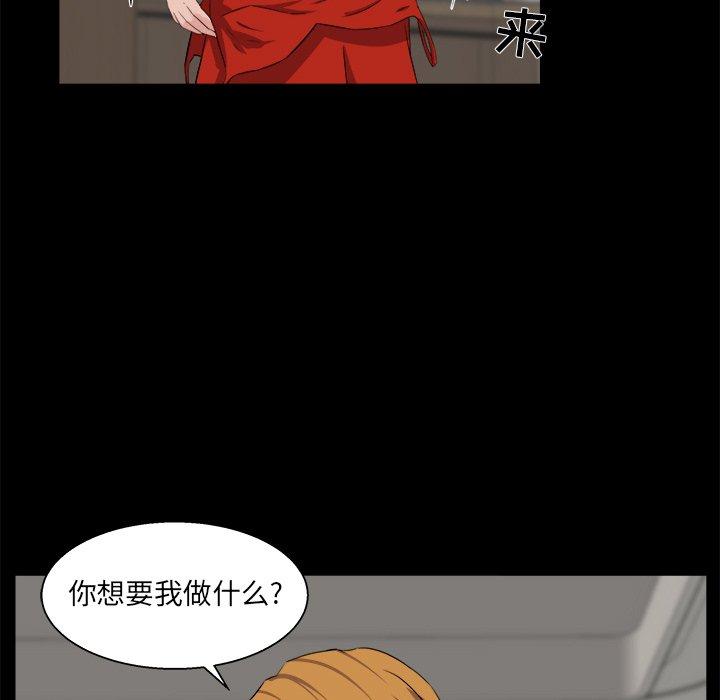 家族的遗产 第 28 话 第65页