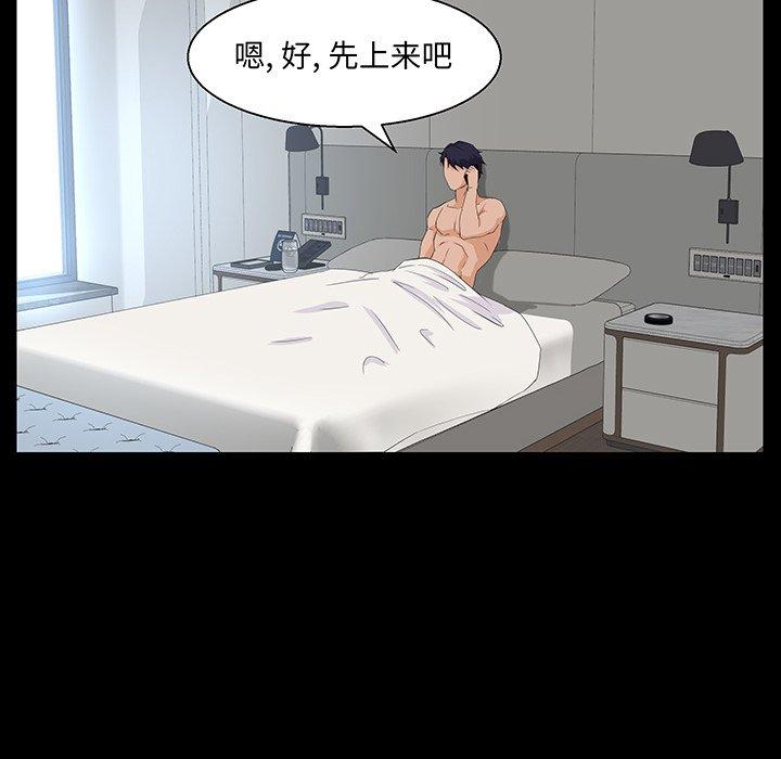 家族的遗产 第 28 话 第119页