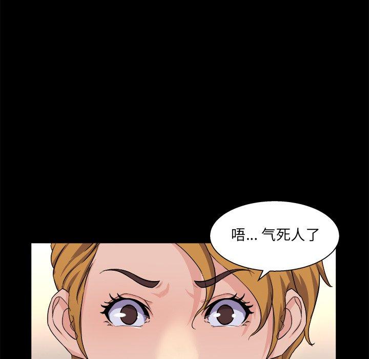 家族的遗产 第 29 话 第7页