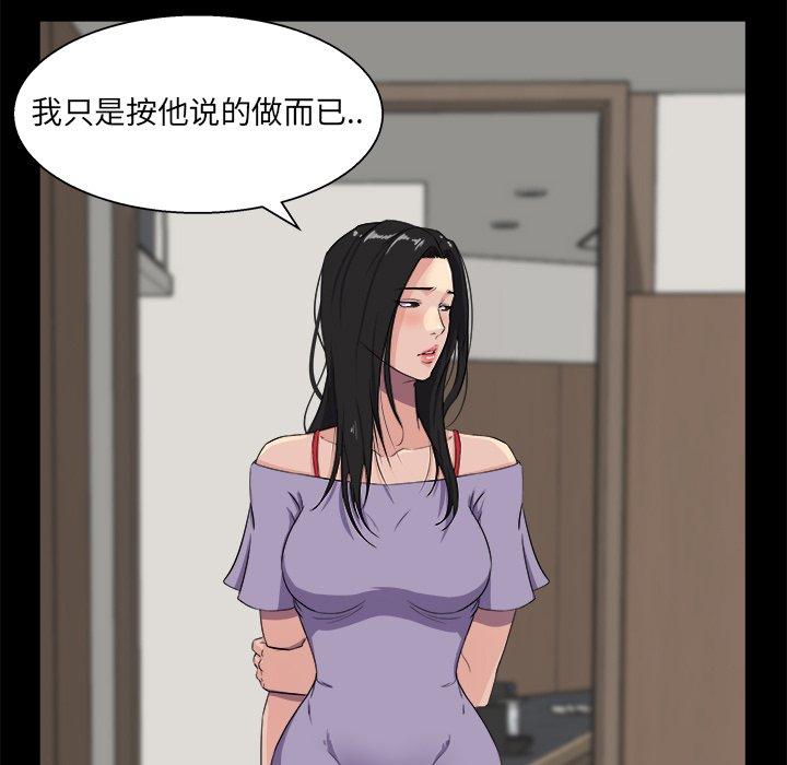家族的遗产 第 29 话 第9页