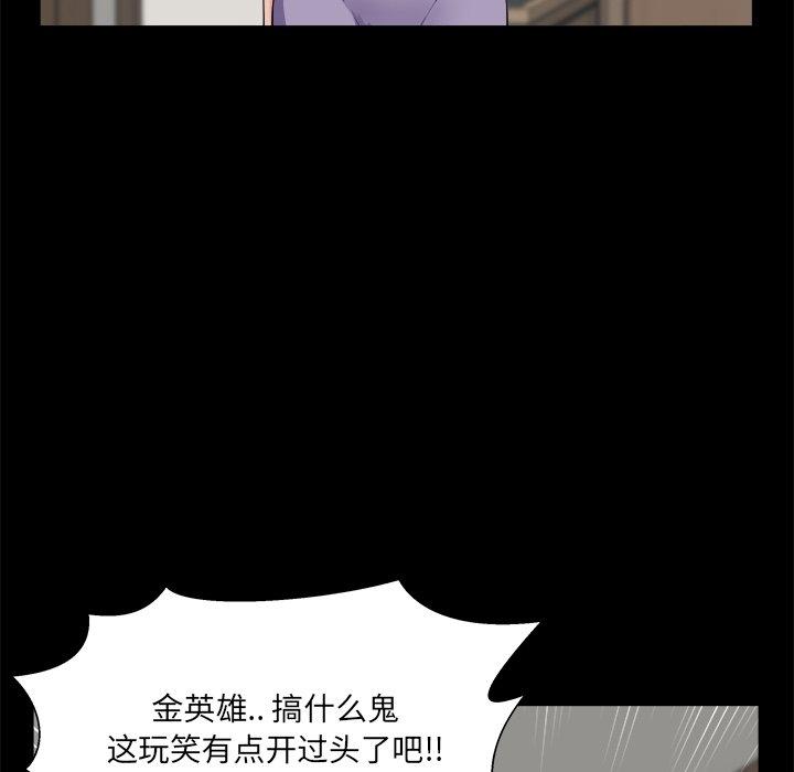 家族的遗产 第 29 话 第10页