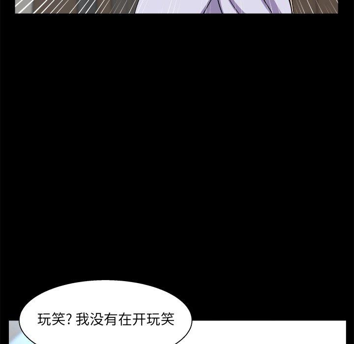家族的遗产 第 29 话 第12页