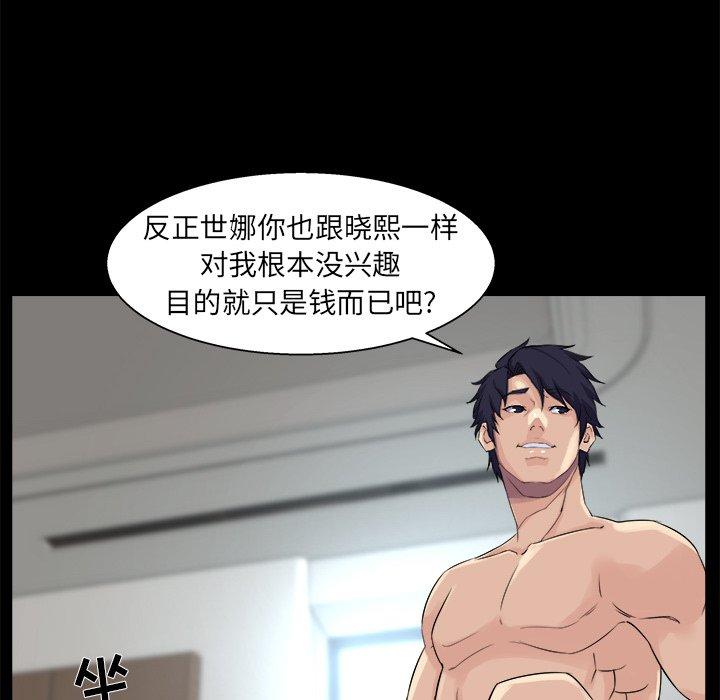 家族的遗产 第 29 话 第30页
