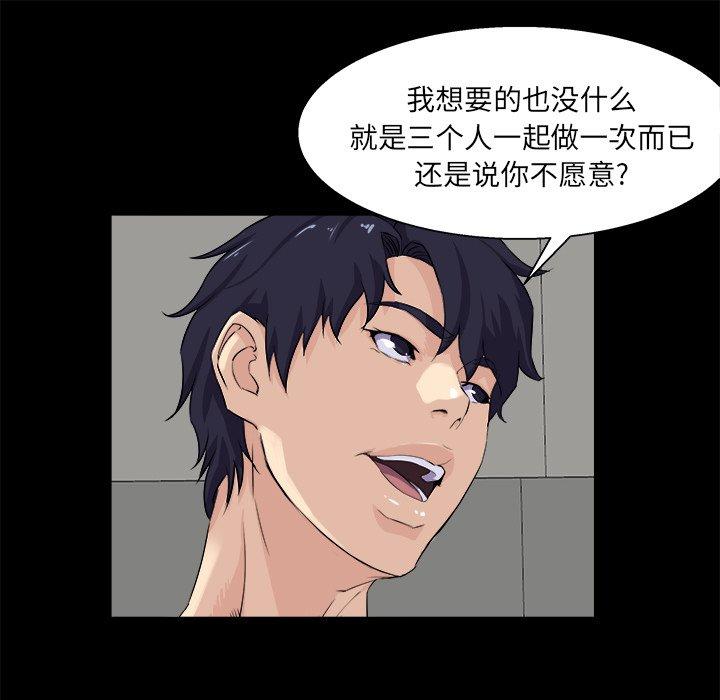 家族的遗产 第 29 话 第33页