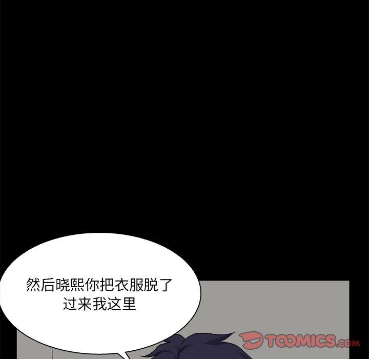 家族的遗产 第 29 话 第39页