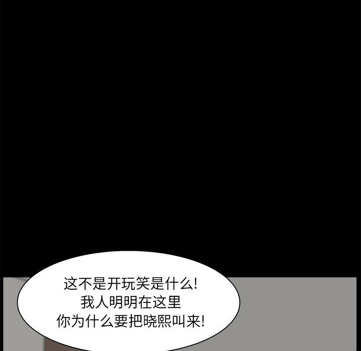 家族的遗产 第 29 话 第14页