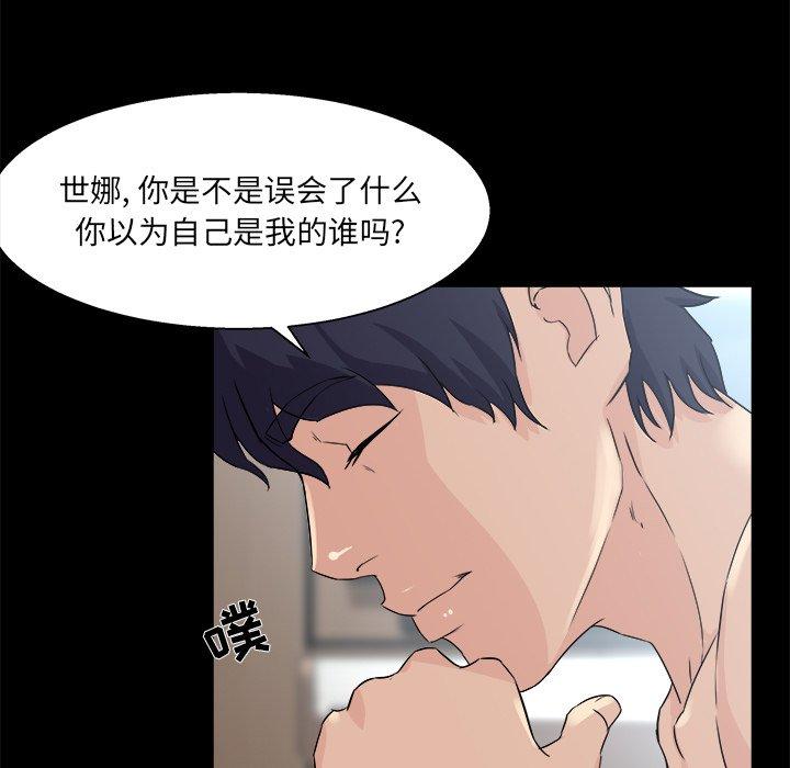 家族的遗产 第 29 话 第19页