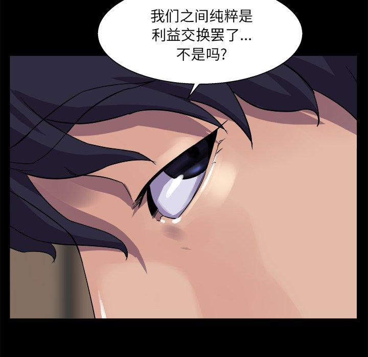 家族的遗产 第 29 话 第21页