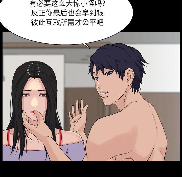 家族的遗产 第 29 话 第24页