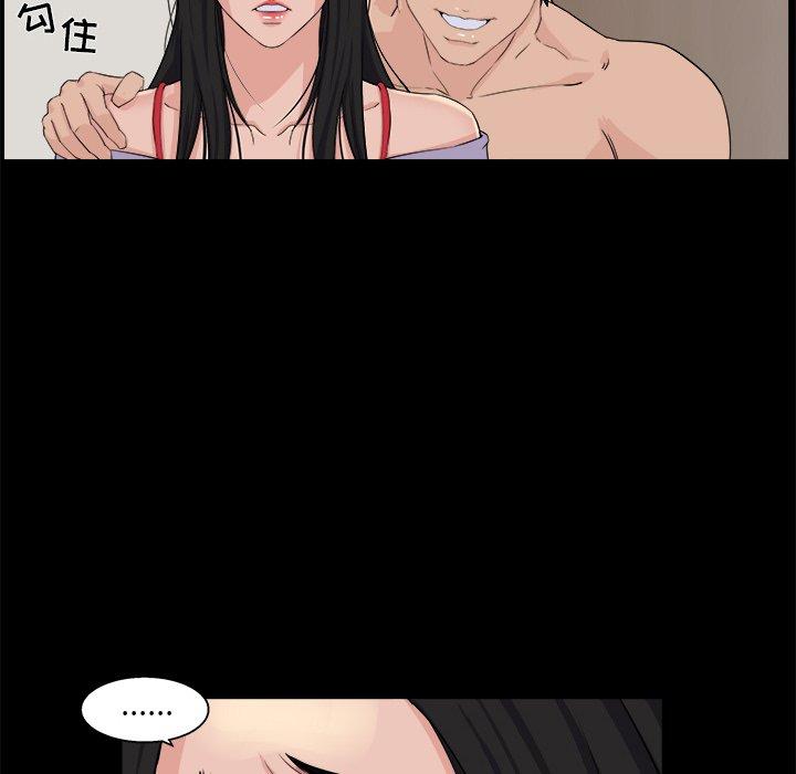 家族的遗产 第 29 话 第26页