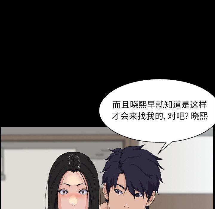 家族的遗产 第 29 话 第25页