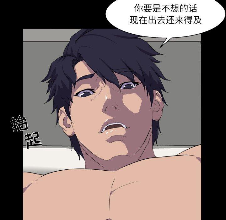 家族的遗产 第 29 话 第45页