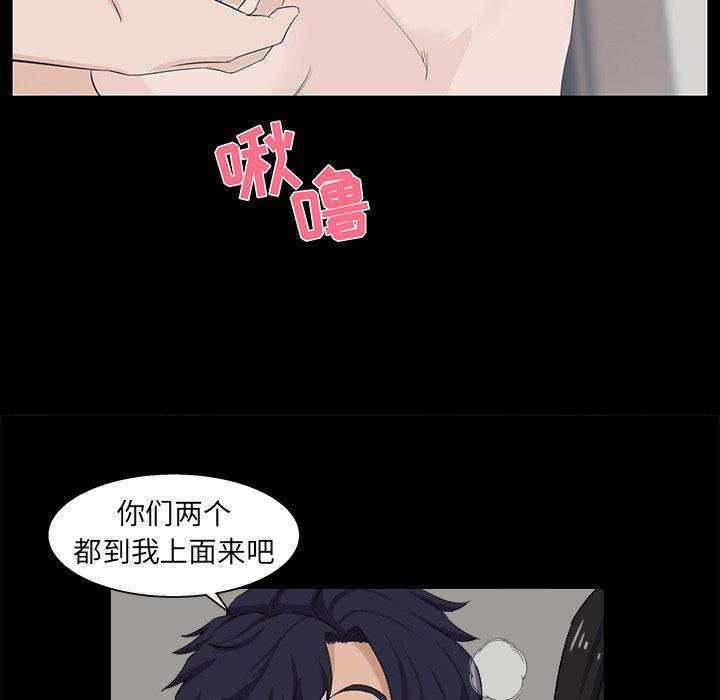 家族的遗产 第 29 话 第62页