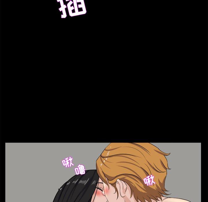 家族的遗产 第 29 话 第97页