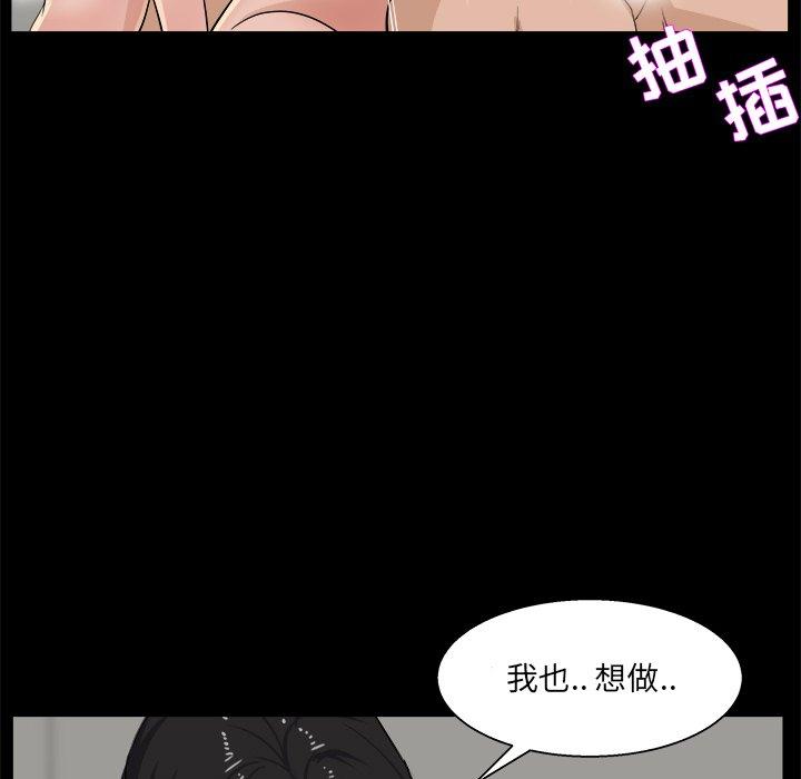 家族的遗产 第 29 话 第81页