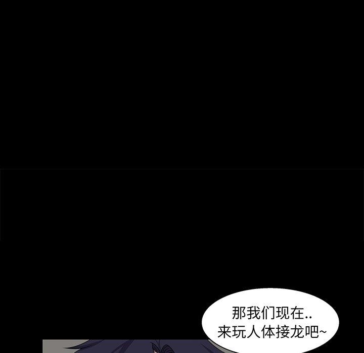 家族的遗产 第 29 话 第105页