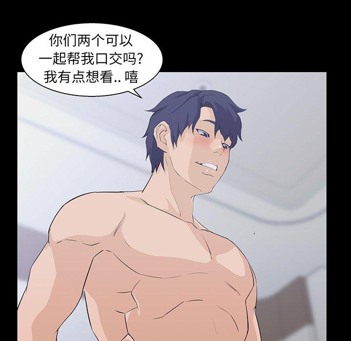 家族的遗产 第 29 话 第100页