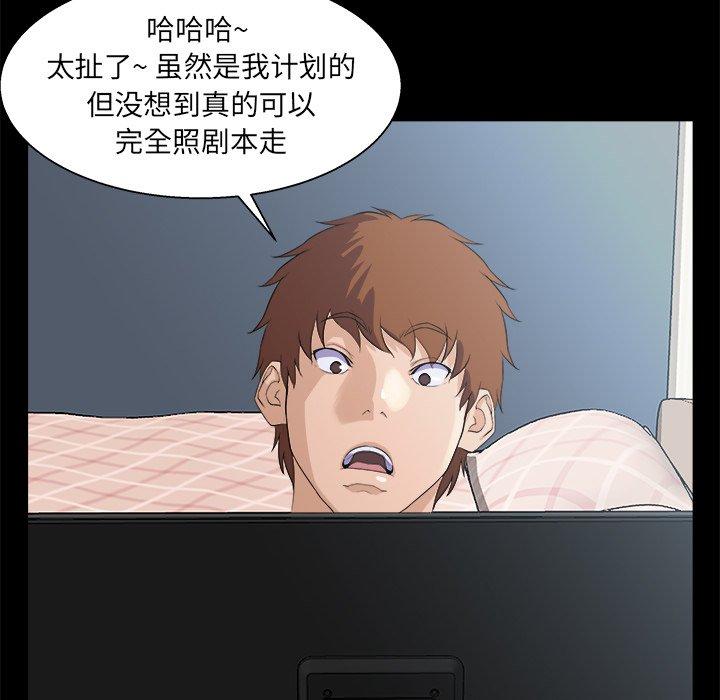 家族的遗产 第 29 话 第122页